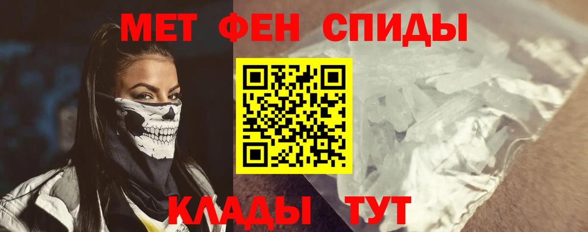 АМФЕТАМИН 97%  Вход с VPN  это формула  Скопин 