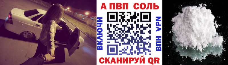 Alpha-PVP кристаллы дарнет шоп darknet состав Скопин