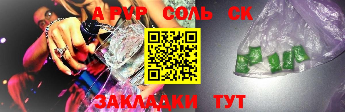 Alpha PVP СК Скопин