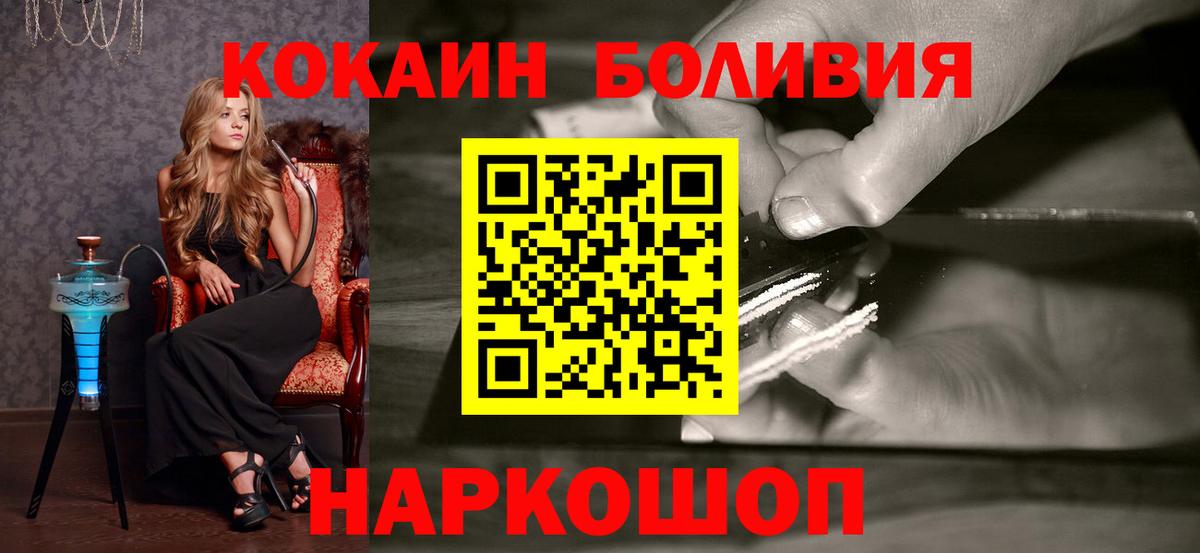 COCAIN VHQ  Вход с VPN  COCAIN FishScale  Скопин 