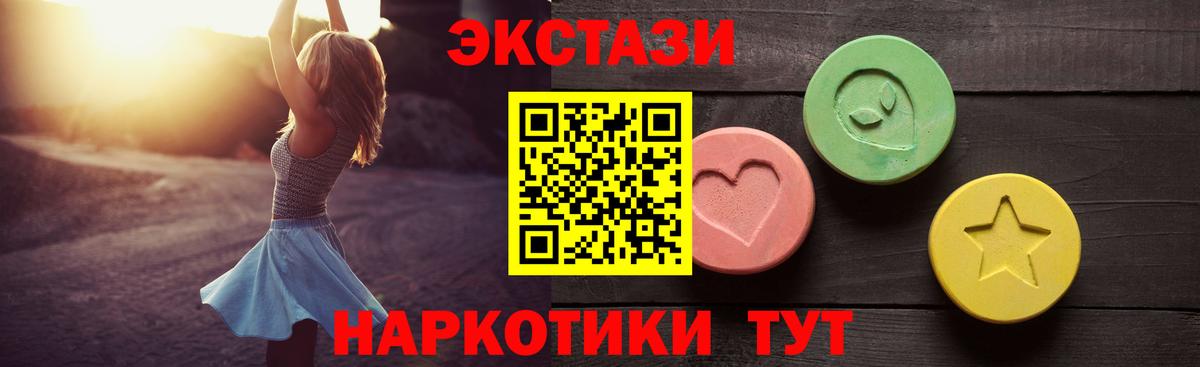 Ecstasy  Ecstasy MDMA  Вход с VPN  ЭКСТАЗИ 280 MDMA  Скопин 
