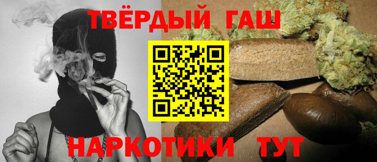 Гашиш VHQ  ГАШИШ Ice-O-Lator  купить наркотики сайты  Вход с VPN  Скопин 