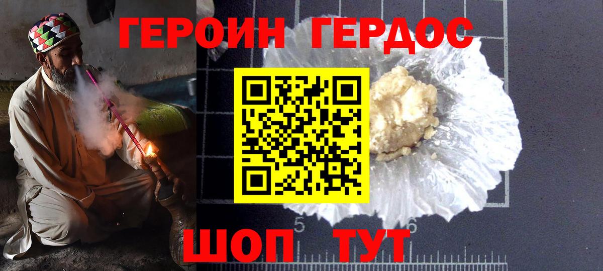 ГАШ Скопин
