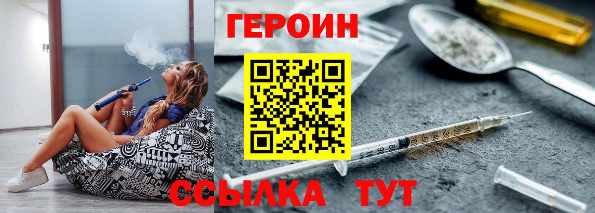 Героин Афган  Вход с VPN  Скопин 