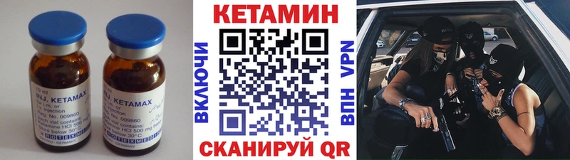Кетамин VHQ  Скопин 