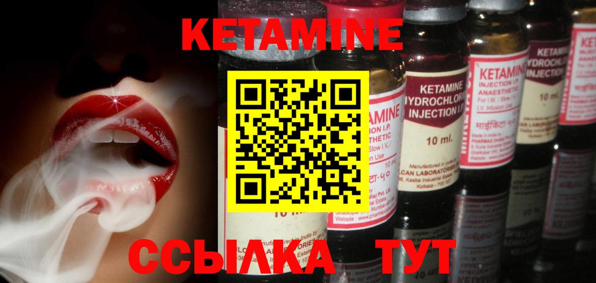 Кетамин VHQ  Кетамин VHQ  Вход с VPN  Скопин 