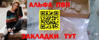 альфа пвп Нарткала