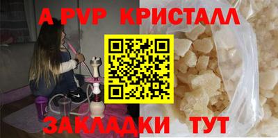 альфа пвп Нарткала