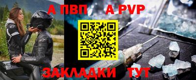 альфа пвп Нарткала