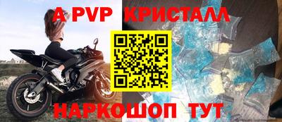 альфа пвп Нарткала