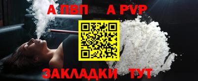 альфа пвп Нарткала