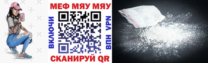 МЯУ-МЯУ mephedrone  Скопин 