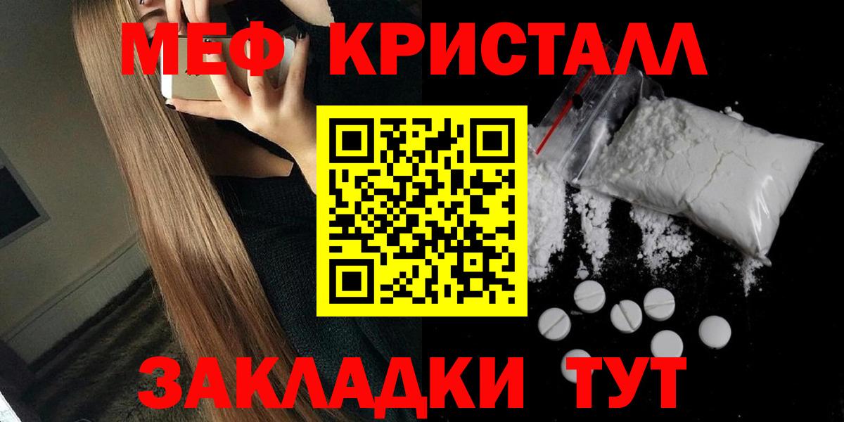 Мефедрон мука Скопин