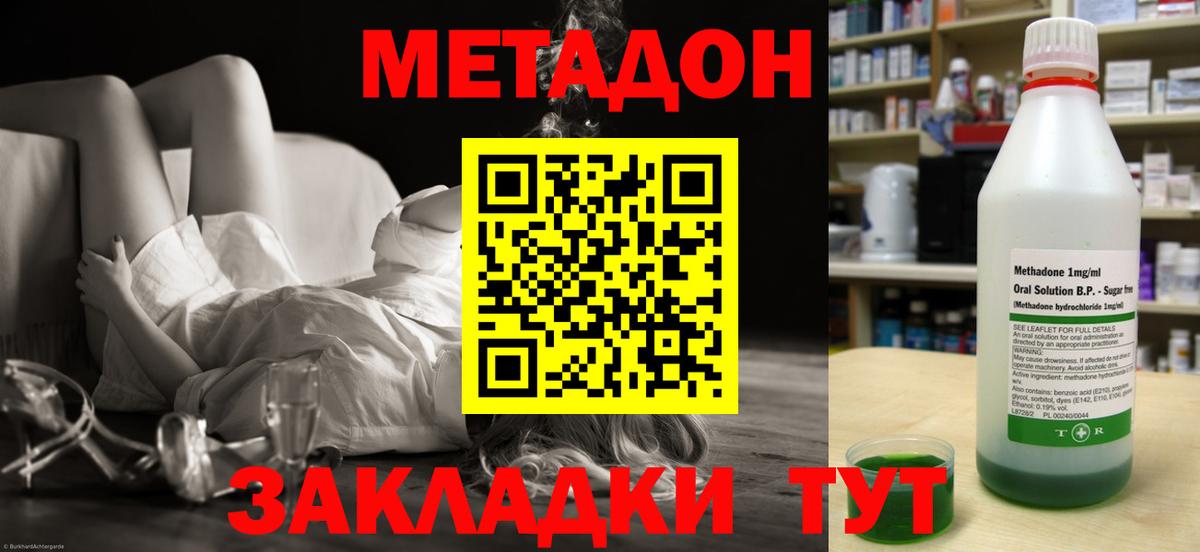 Скопин  Метадон белоснежный  Вход с VPN 