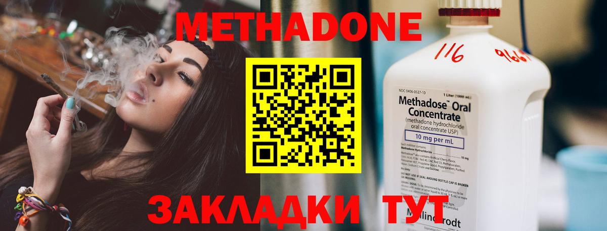 МЕТАДОН белоснежный Скопин