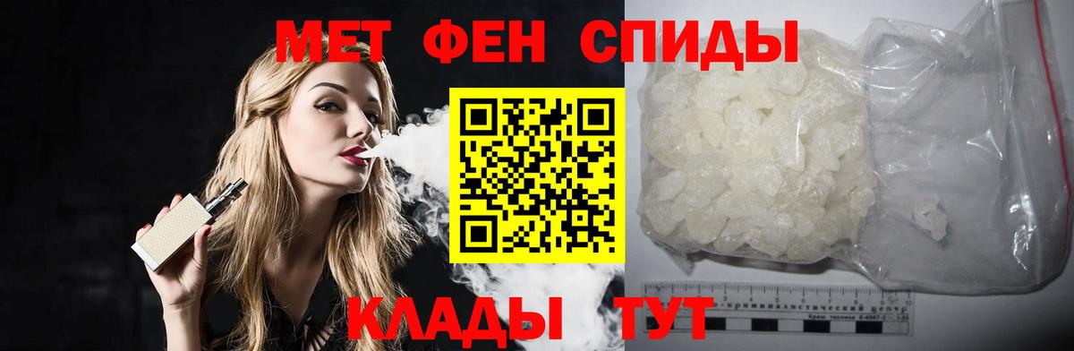 МЕТАМФЕТАМИН пудра Скопин