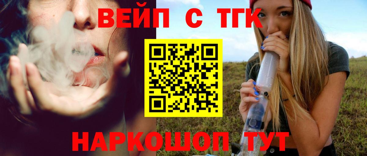 Дистиллят ТГК жижа  Вход с VPN  Дистиллят ТГК концентрат  Скопин 