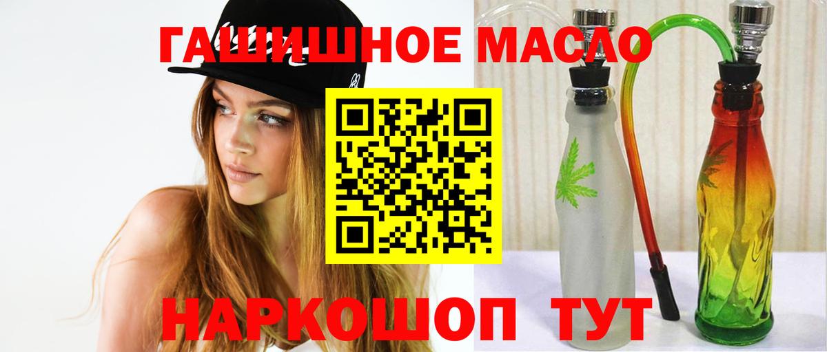 ТГК жижа Скопин